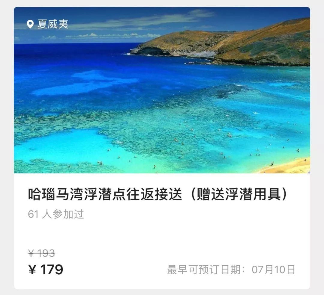 夏威夷旅游攻略阿罗哈,夏威夷maui岛旅游攻略