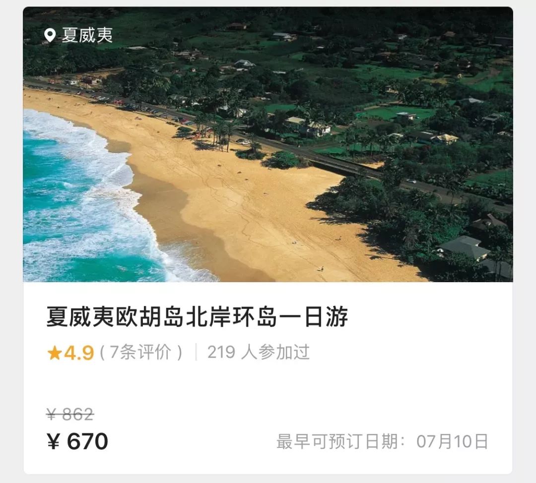 夏威夷旅游攻略阿罗哈,夏威夷maui岛旅游攻略