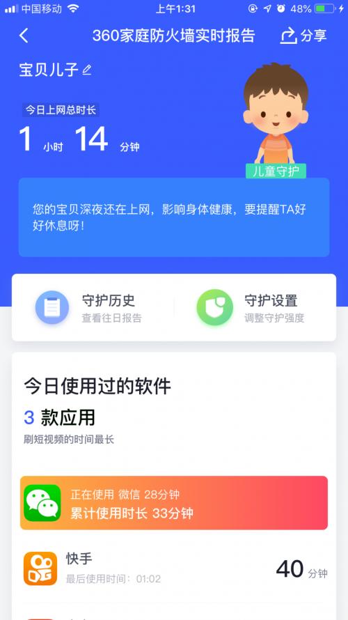 360家庭防火墙路由器5s二合一评测,360家庭防火墙5s