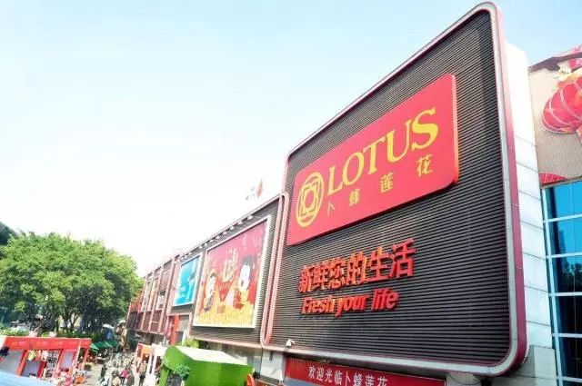 家乐福现在好了吗,家乐福和麦德龙