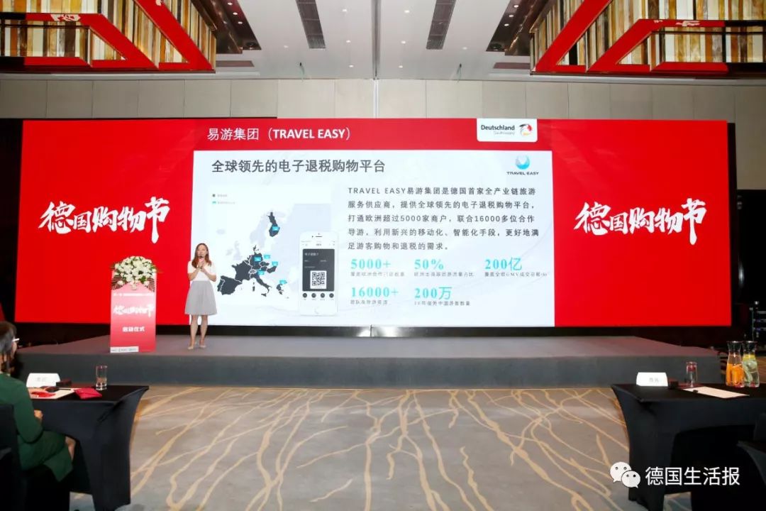 「重磅」2019德国购物节”唯一推荐电子退税购物平台，TRAVELEASY易游集团与德国国家旅游局达成官方合作
