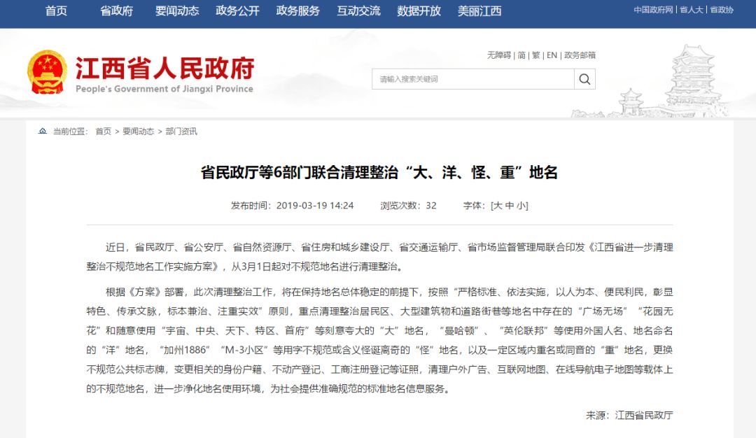 大清理！南昌又一小区要改名！涉及房产证、户口本…