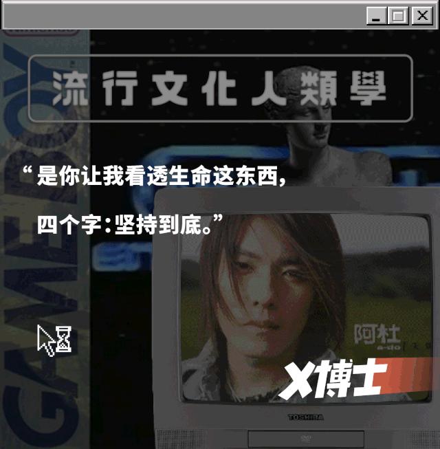 您为什么非得在车底：阿杜的亚文化再研究