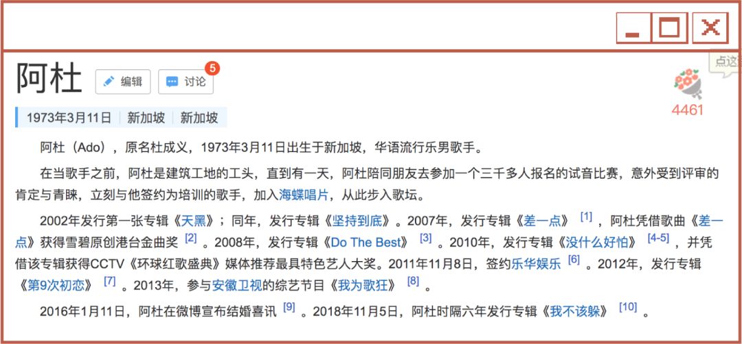 您为什么非得在车底：阿杜的亚文化再研究