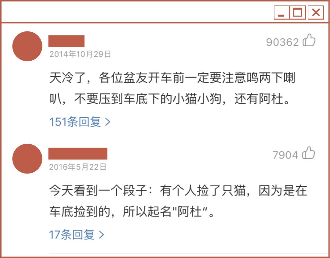 您为什么非得在车底：阿杜的亚文化再研究