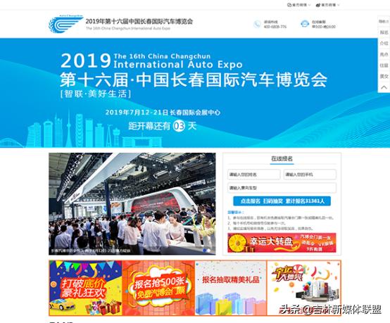 长春汽博会观展攻略,长春汽博会门票领取入口官方