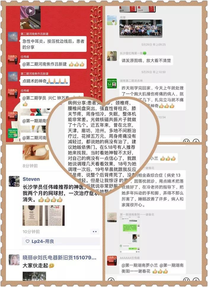 天泰中医药研究所,天泰中医药研究院