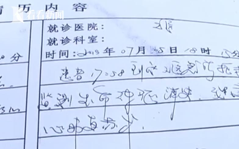 女孩医院打吊针突然死亡,女子颈疼输液后死亡