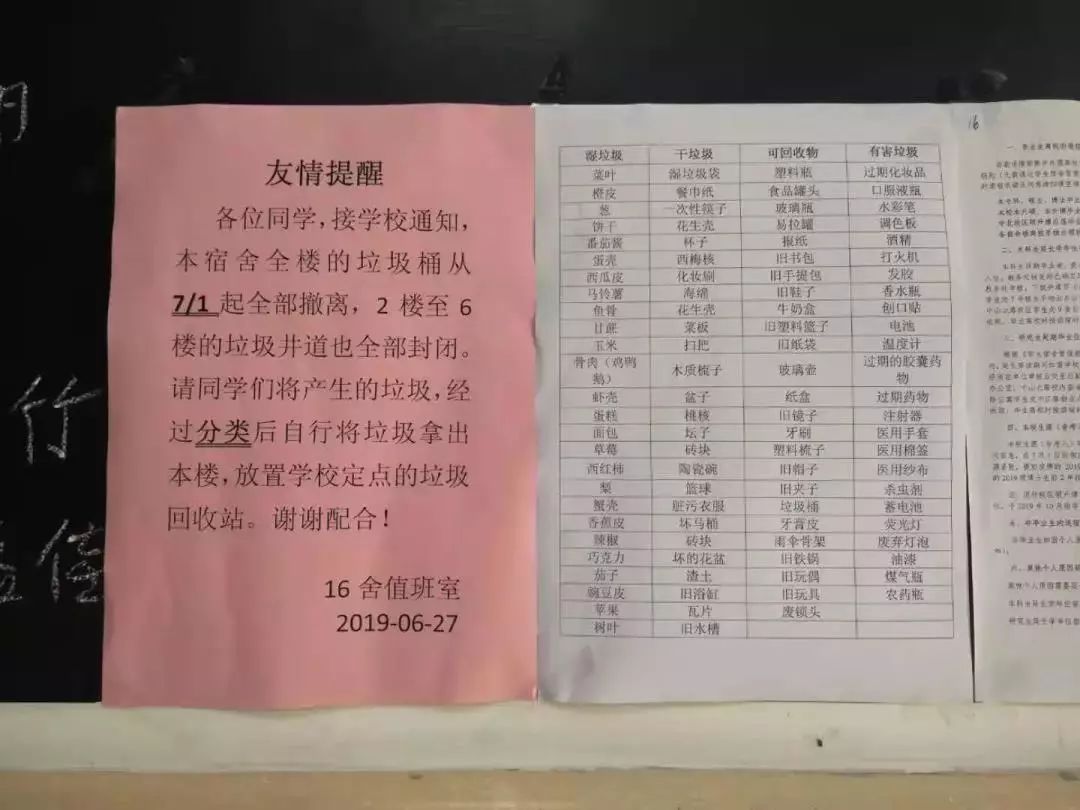 互联网垃圾分类的商业模式,智能垃圾分类的盈利模式