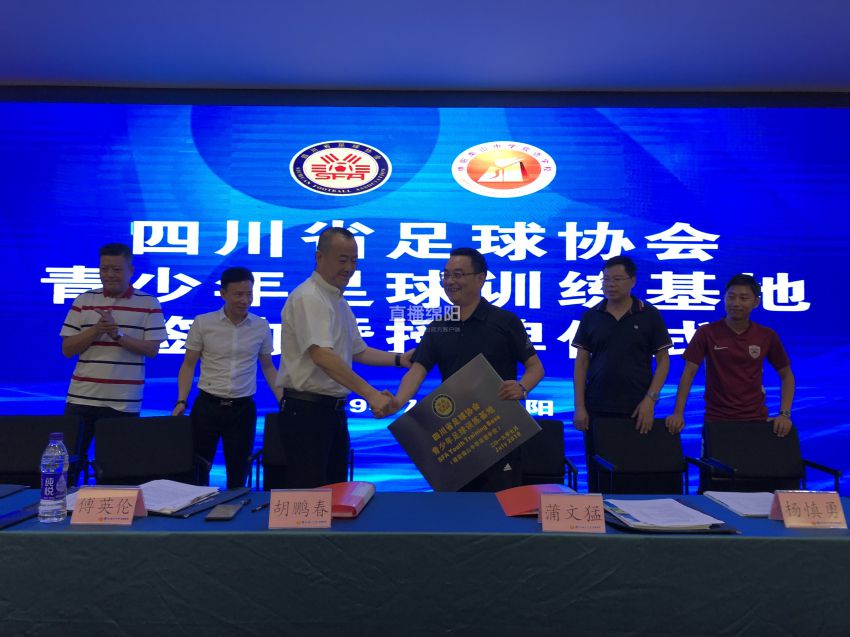 绵阳市足协青训基地,绵阳青训基地在什么地方