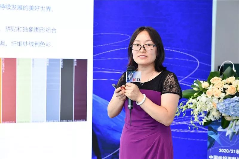 热点|斩获与未来谈时尚的底气！2020/21秋冬中国纺织面料流行趋势提案会专业来袭