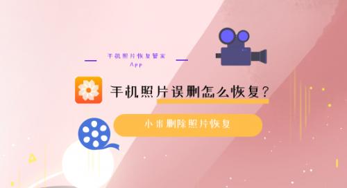 怎么找回小米云相册删除掉的照片,小米相册永久删除的照片怎么恢复