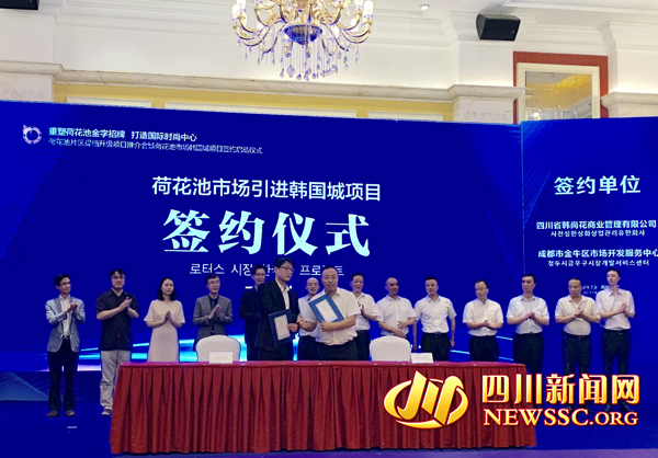 成都韩国城荷花池营业时间,荷花池新开的韩国城