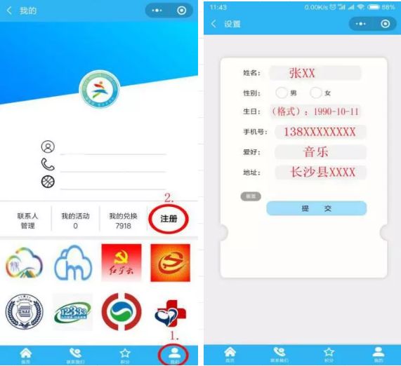 长沙小学生体育免费培训,长沙暑期体育免费培训