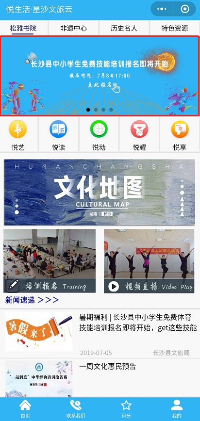 长沙小学生体育免费培训,长沙暑期体育免费培训