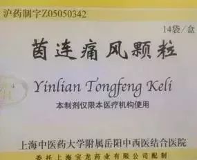 医院药物收藏,建议收藏医生秘方