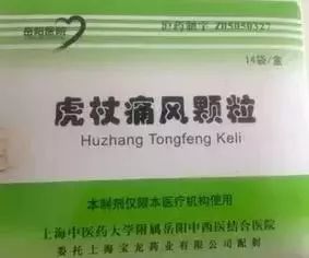 医院药物收藏,建议收藏医生秘方