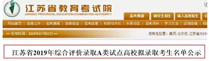 溧水高中全江苏排名,溧水高中一共招多少人