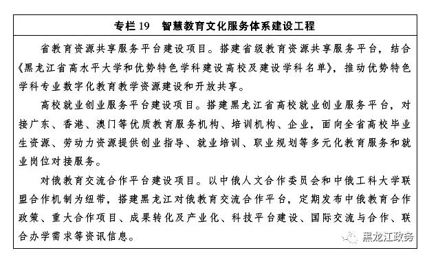 中央对黑龙江省未来发展的指导,龙江县19年城市规划