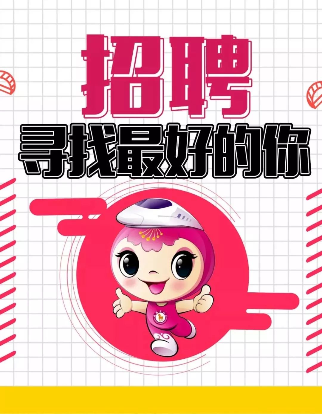 青白江巨石最新招聘信息,青白江保洁最新招聘信息