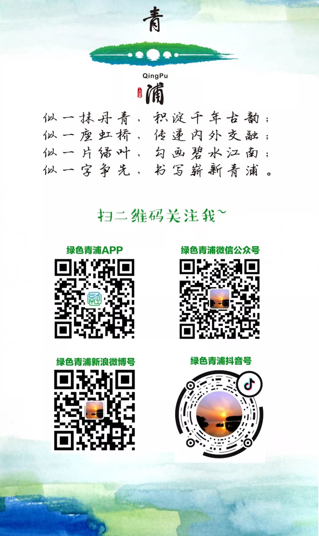 【图说】徐泾水环境“成绩单”出炉，一组图片眼见为实