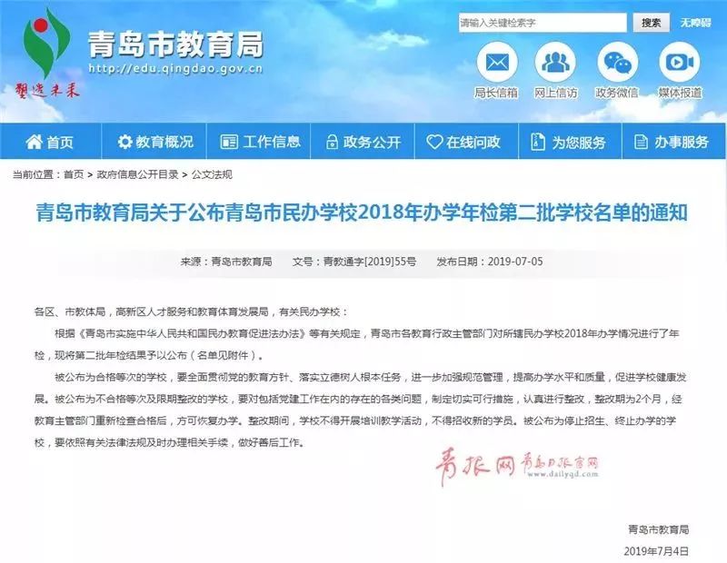 最近家长的各种崩溃,青岛初三家长怒批完整版