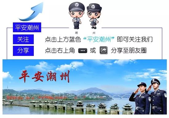 租公寓开设*场赌**牟暴利被一窝端枫溪警方成功捣毁一“鱼虾蟹”赌窝抓34人