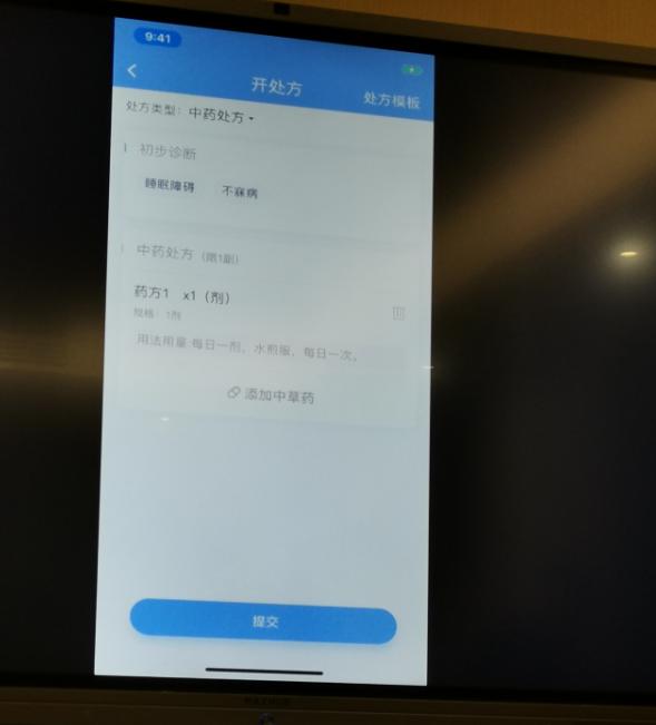 温州首个互联网医院来啦!足不出户就能看病