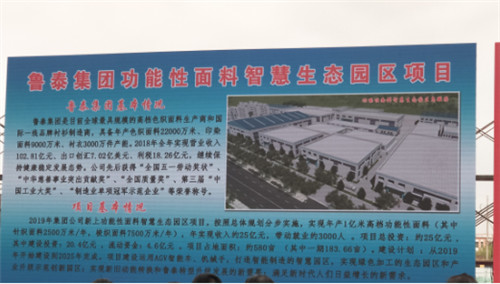 鲁泰集团淄川,鲁泰集团是什么企业