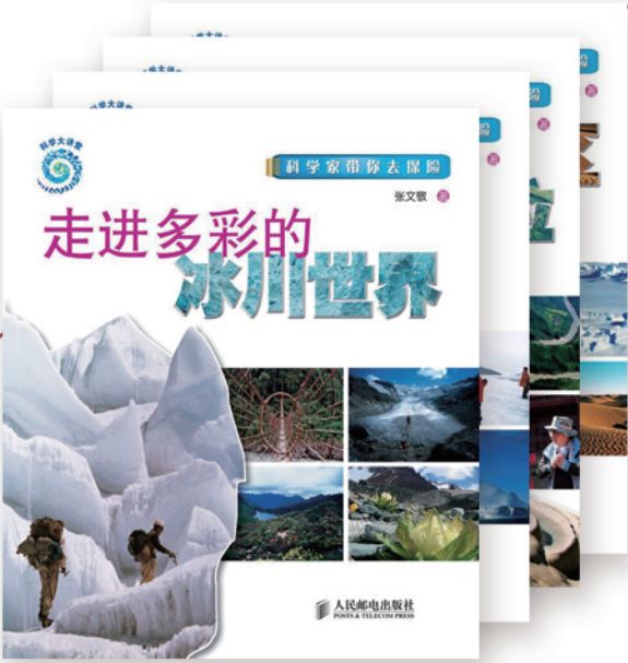 国家图书奖书籍,第十一届全国优秀科技图书奖