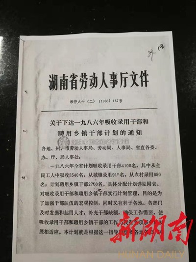 招聘干部总结,招聘干部故事