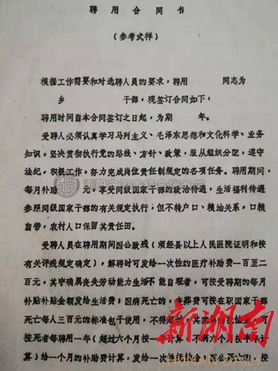 招聘干部总结,招聘干部故事