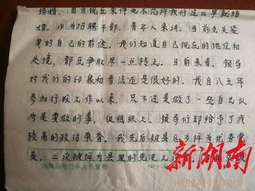 招聘干部总结,招聘干部故事