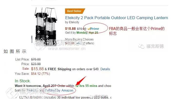 fba卖家物流痛点,如何判断fba卖家