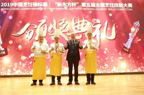 新东方烹饪大赛作品,第四届全国烹饪技术比赛