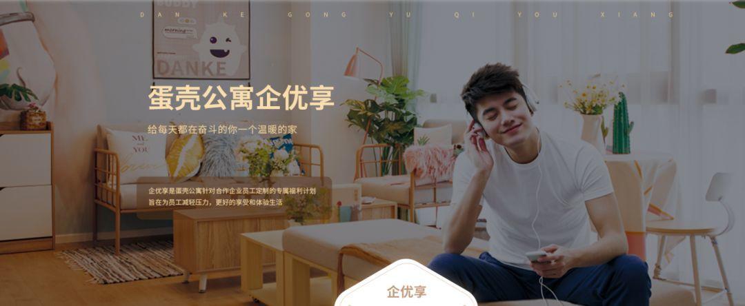 100间长租公寓运营流程,运营长租公寓靠谱吗