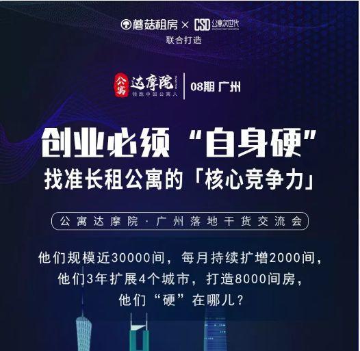 100间长租公寓运营流程,运营长租公寓靠谱吗