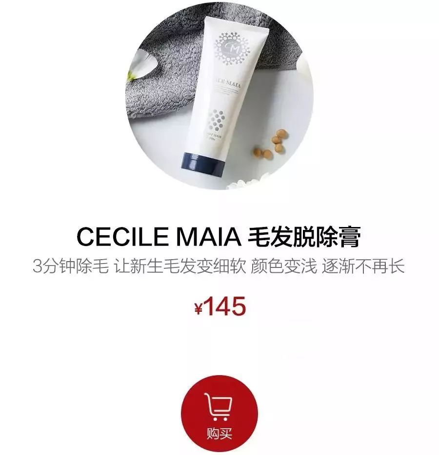 除毛膏永久去除,彻底去除毛根的脱毛膏