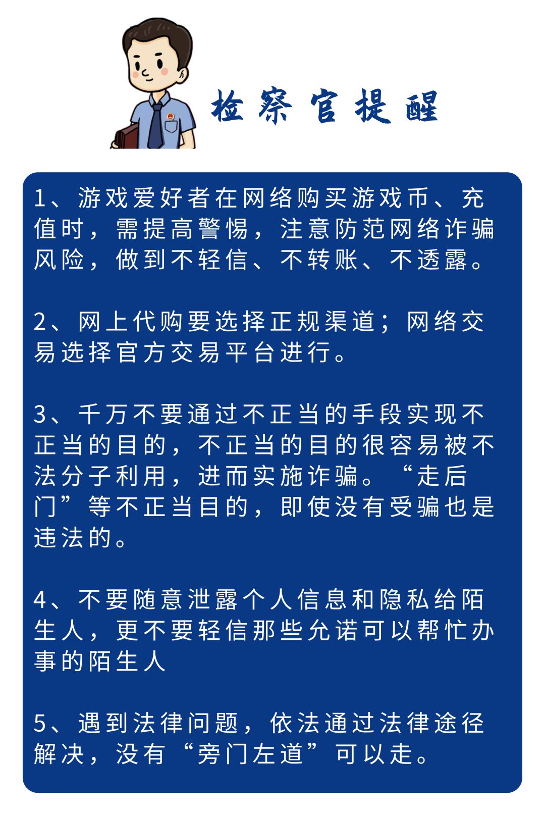 游戏币微信交易被骗怎么办,购买游戏币是不是骗人的