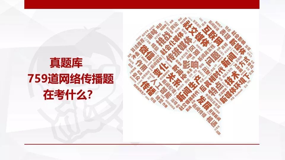 新传考研初试笔记,新传考研备考六个月
