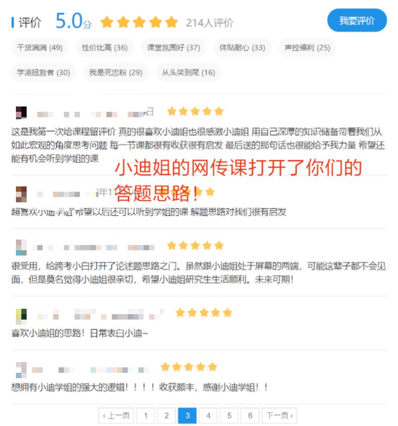 新传考研初试笔记,新传考研备考六个月