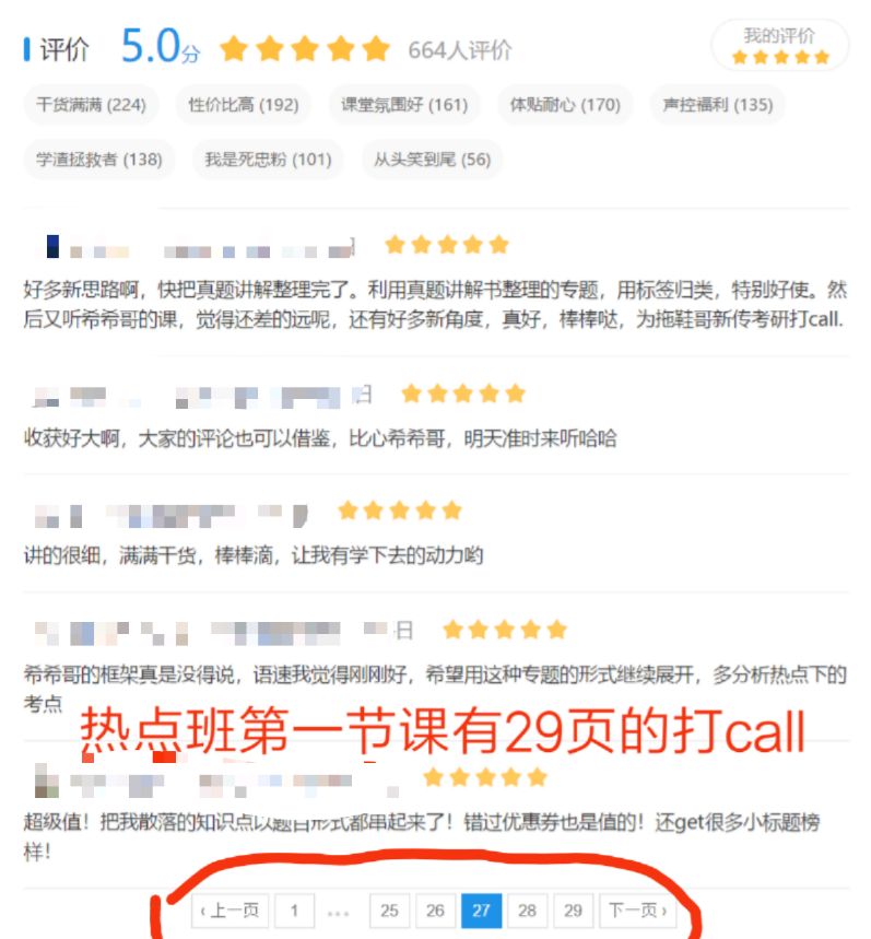 新传考研初试笔记,新传考研备考六个月