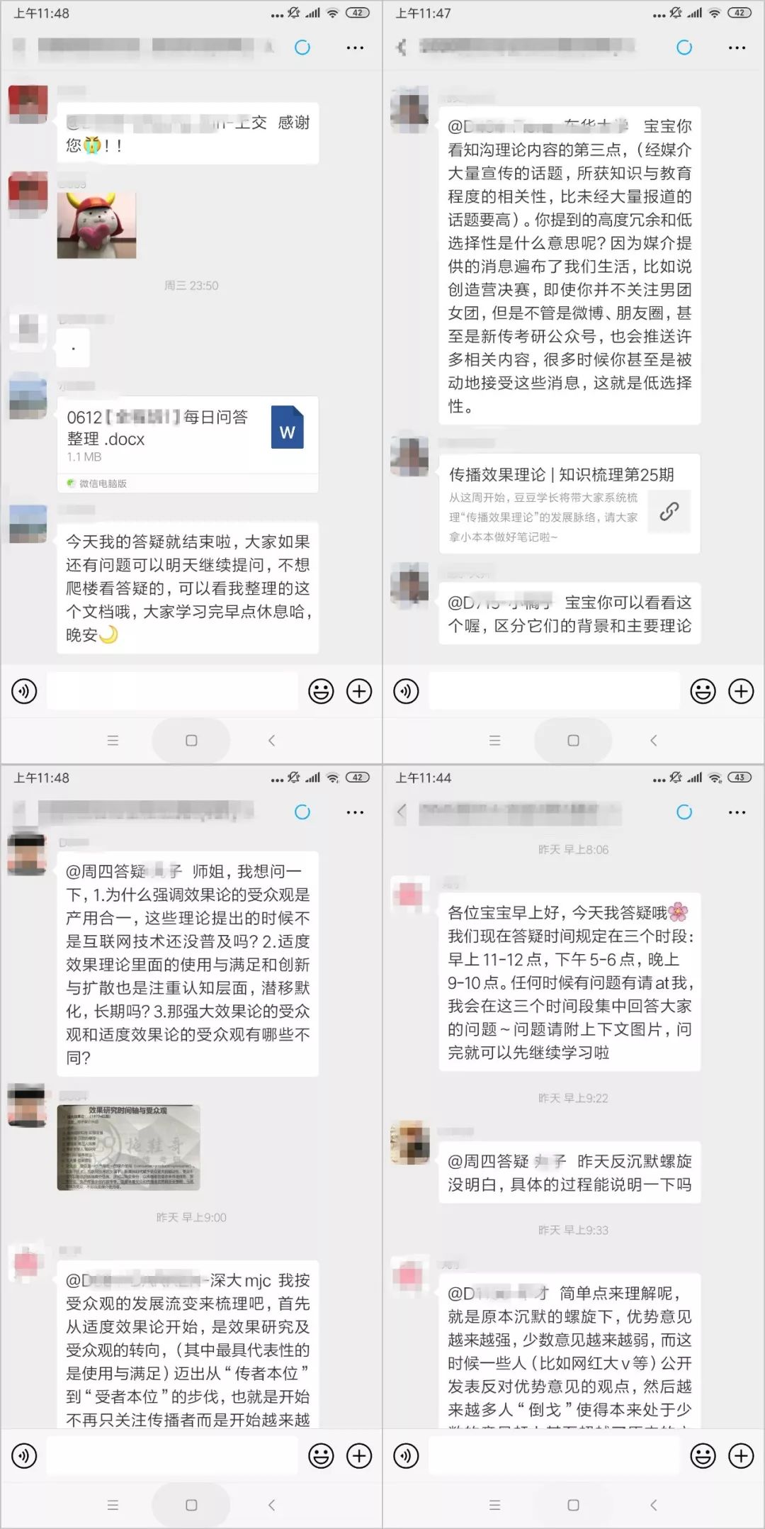 新传考研初试笔记,新传考研备考六个月