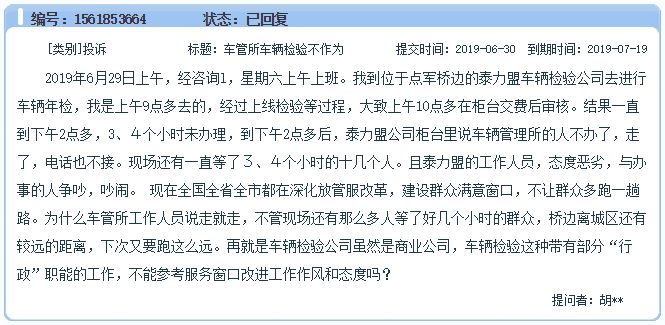 车辆年检却遭遇苦苦等候…宜昌这个部门的回复亮了！