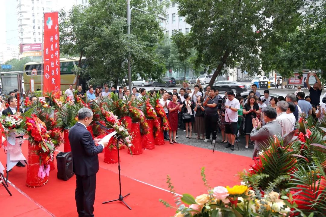 开诊送福利:中国医科大学附属口腔医院第一门诊开业啦