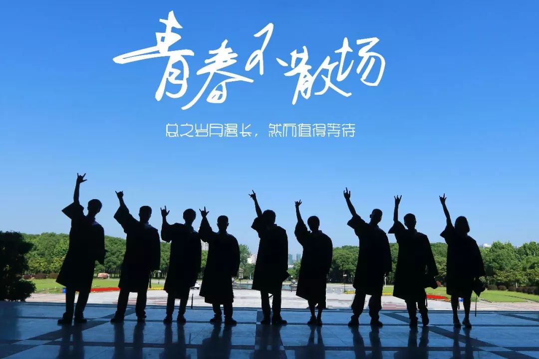 四年后的今天,我在江大遇见了最好的自己