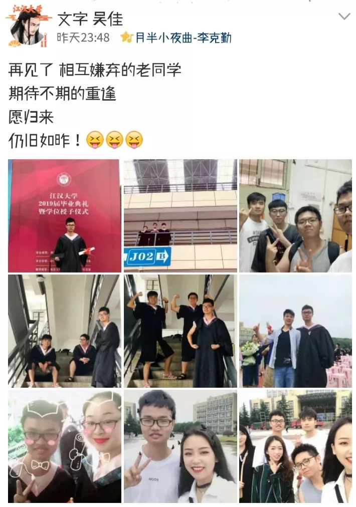四年后的今天,我在江大遇见了最好的自己