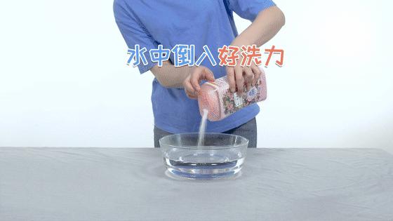 泡它,洗衣更省时省力