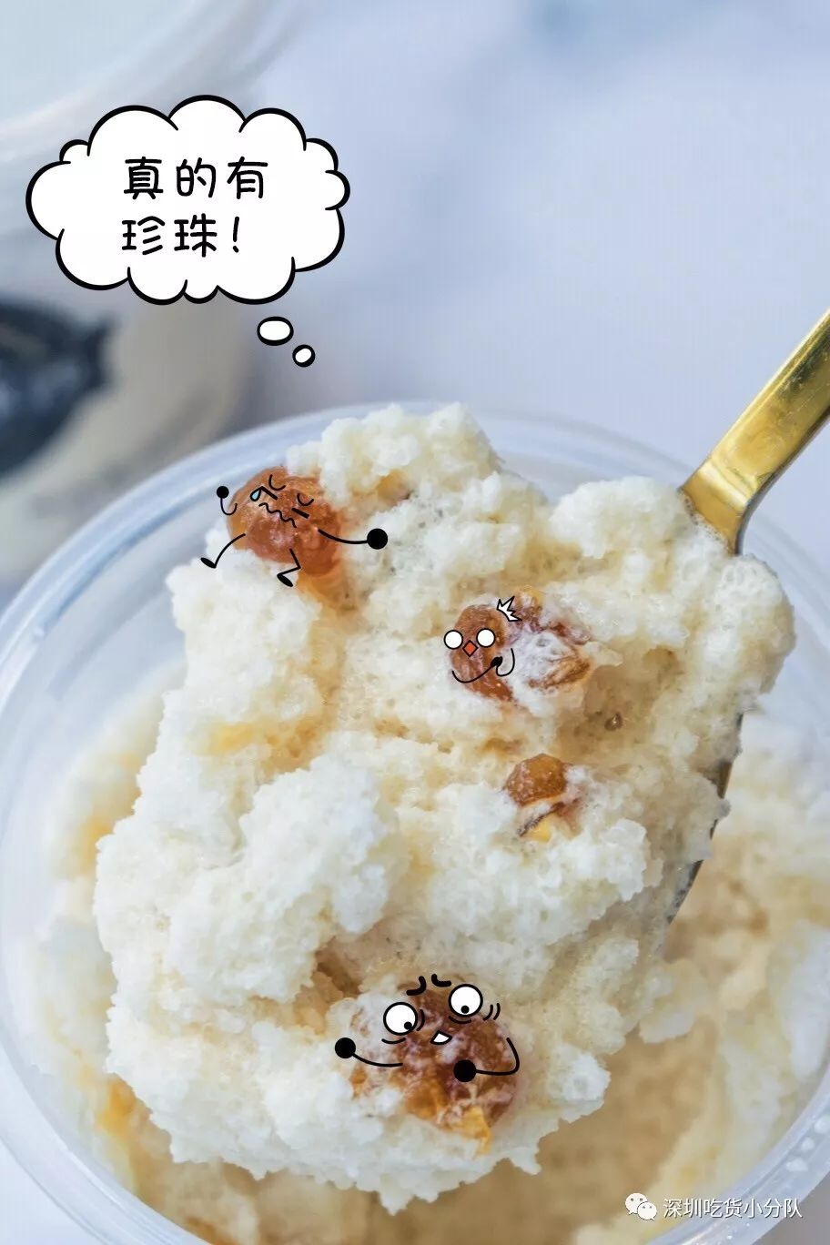 国潮珍珠奶茶雪糕,国潮故宫雪糕