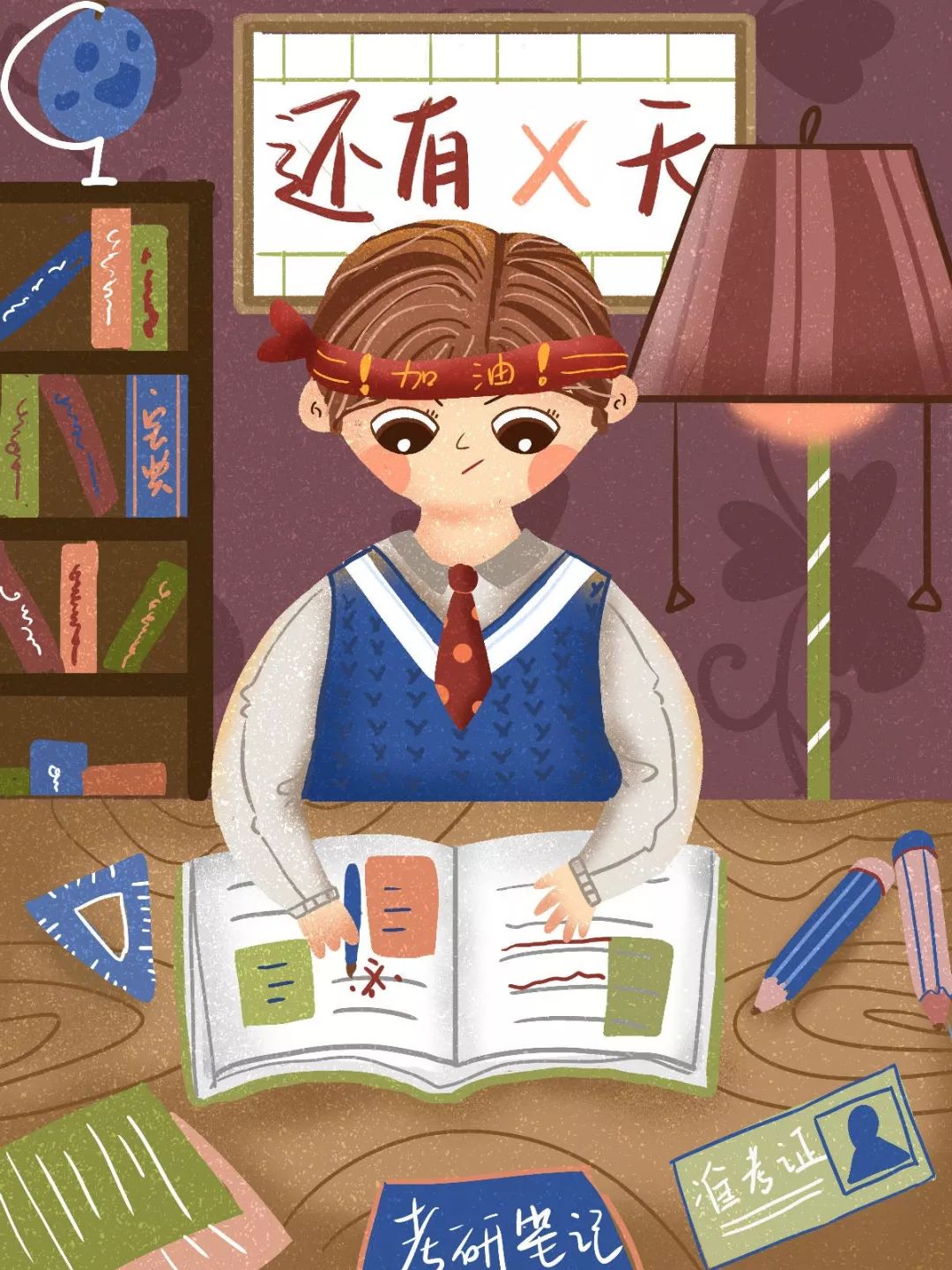 中国海洋大学2020年考研大纲,2020年辽宁省考大纲